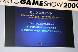 TGS 2009ϥԾ줬ĴѤTGSǽΥơ٥ȡܡѥοϡ