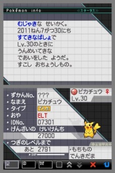 画像ギャラリー No.015のサムネイル画像 / 「ポケットモンスター ブラック・ホワイト」，イベントでもらえる“うたうピカチュウ”は歌って踊れるすごいやつ