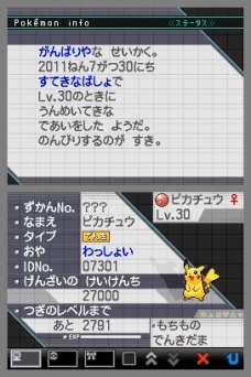 画像ギャラリー No.016のサムネイル画像 / 「ポケットモンスター ブラック・ホワイト」，イベントでもらえる“うたうピカチュウ”は歌って踊れるすごいやつ