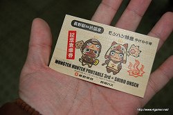 画像ギャラリー No.011のサムネイル画像 / 日本のユクモ村でいい旅狩り気分。「モンスターハンターポータブル3rd ×渋温泉 ユクモノ気分で狩り放題！」に行ってきた