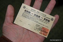 画像ギャラリー No.012のサムネイル画像 / 日本のユクモ村でいい旅狩り気分。「モンスターハンターポータブル3rd ×渋温泉 ユクモノ気分で狩り放題！」に行ってきた