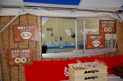 画像ギャラリー No.034のサムネイル画像 / 日本のユクモ村でいい旅狩り気分。「モンスターハンターポータブル3rd ×渋温泉 ユクモノ気分で狩り放題！」に行ってきた