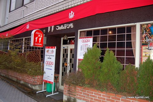 画像ギャラリー No.050のサムネイル画像 / 日本のユクモ村でいい旅狩り気分。「モンスターハンターポータブル3rd ×渋温泉 ユクモノ気分で狩り放題！」に行ってきた