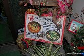 画像ギャラリー No.055のサムネイル画像 / 日本のユクモ村でいい旅狩り気分。「モンスターハンターポータブル3rd ×渋温泉 ユクモノ気分で狩り放題！」に行ってきた