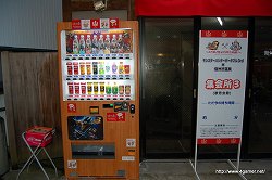 画像ギャラリー No.064のサムネイル画像 / 日本のユクモ村でいい旅狩り気分。「モンスターハンターポータブル3rd ×渋温泉 ユクモノ気分で狩り放題！」に行ってきた