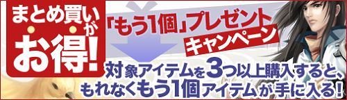 画像ギャラリー No.001のサムネイル画像 / 「戦国セブン」，“高級材料”3個購入で礼包がもらえるキャンペーン