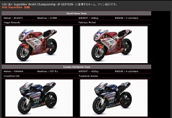 å롤SBK X Superbike World Championship -JP EDITION-פо줹Х䥵åȤξҲࡼӡ