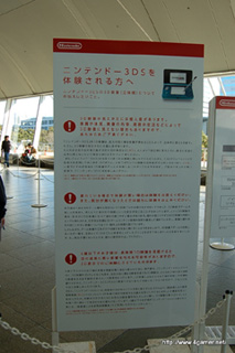 110ޤǳΥ˥ƥɡ3DSθNINTENDO WORLD 2011סŸȥͷ٤ƤԤ֤Ĵ٤Ƥߤ