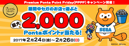 Υॻ󥿡ǡ2000PontaݥȤ륭ڡ22426˼»