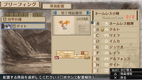 画像ギャラリー No.003のサムネイル画像 / 敵は帝国軍の特殊部隊。「戦場のヴァルキュリア3」，クルト達ネームレスの前に立ちはだかる「カラミティ・レーヴェン」とは