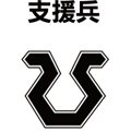 画像ギャラリー No.017のサムネイル画像 / 「戦場のヴァルキュリア3」クルト達が持つ“特殊化”の能力とは？ 新しくなったバトルシステム/キャラクター育成システムを確認しよう