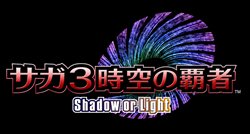 #003Υͥ/֥ץ꡼ǿ֥3Ƽ Shadow or Lightס˥ƥɡDS˺ȯ䡣Ȥץǿ󤬸