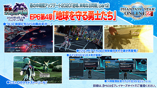 PSO2פΥɥޥåפ˿饹μĶ緿åץǡȤͽꤢꡣPS VitaǤΥӥ2020ǯ819˽λ