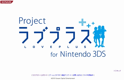 #001Υͥ/륫3D줬徺Project ֥ץ饹 for Nintendo 3DSפؤΰյߤ򡤤㤵ʹ