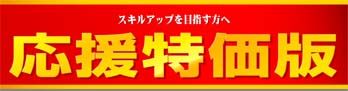 画像集#001のサムネイル/「マル合格奪取！」シリーズ5作の応援特価版が3月8日登場。2500円で発売