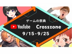 「YouTube Crosszone 2022 秋」9月15日に開幕。マイクラ，PUBG，Apex Legends，スプラトゥーン3が対象タイトルに