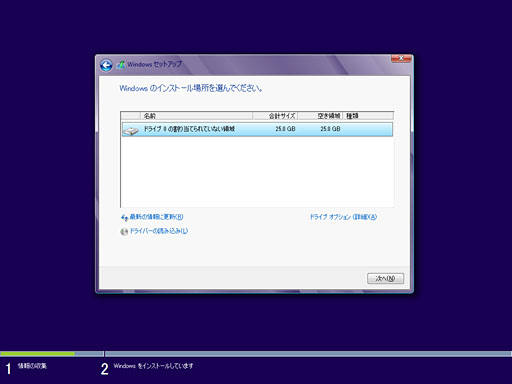 ֥ĶפȤƤWindows 82Windows 8Υåȥåˡ