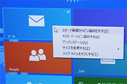 #004Υͥ/Windows 8.1 UpdateۿϤ492¸桼θܥޥեȤ