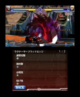 BLAZBLUE CONTINUUM SHIFT II