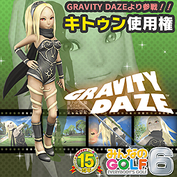 PS Vita֤ߤʤGOLF 6פˡGRAVITY DAZEפΥȥ󤬻ȥ󤪤ӡ֥ΡեåC.C.פDLCۿ