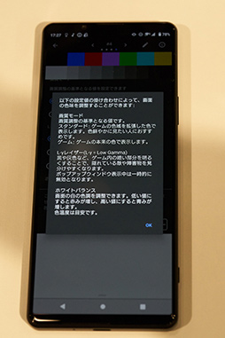 画像集#011のサムネイル/ドコモの夏モデルは「Xperia 1 III」と「AQUOS R6」に注目。NTTドコモ2021夏モデル展示会レポート