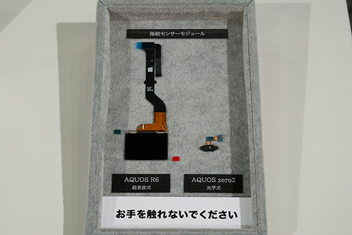 画像集#017のサムネイル/ドコモの夏モデルは「Xperia 1 III」と「AQUOS R6」に注目。NTTドコモ2021夏モデル展示会レポート