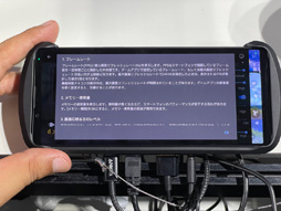 画像集 No.012のサムネイル画像 / ［TGS2022］Xperia 1 IV専用デバイス「Xperia Stream」をじっくりチェック。実用性はあるものの，課題も見えてきた