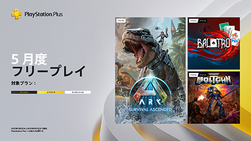 画像ギャラリー No.001のサムネイル画像 / 「Ark: Survival Ascended」「Balatro」「Warhammer 40,000: Boltgun」がPS Plusのフリープレイに登場。5月6日に配信開始