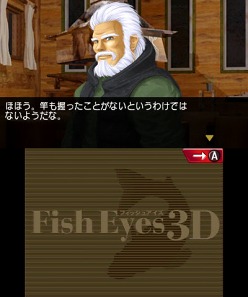 #009Υͥ/Fish Eyes 3Dȯ䵭ǰɻԼץ쥼ȡοʤҲ