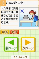 画像ギャラリー No.005のサムネイル画像 / 介護の世界を身近なものに。「介護ナビDS」，介護応援サポーターの岡本夏生さんもハイレグ水着姿で登場したプレス向け発表会レポート