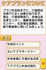 画像ギャラリー No.006のサムネイル画像 / 介護の世界を身近なものに。「介護ナビDS」，介護応援サポーターの岡本夏生さんもハイレグ水着姿で登場したプレス向け発表会レポート