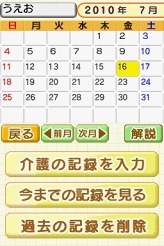 画像ギャラリー No.008のサムネイル画像 / 介護の世界を身近なものに。「介護ナビDS」，介護応援サポーターの岡本夏生さんもハイレグ水着姿で登場したプレス向け発表会レポート