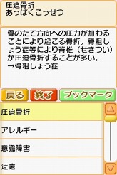 画像ギャラリー No.009のサムネイル画像 / 介護の世界を身近なものに。「介護ナビDS」，介護応援サポーターの岡本夏生さんもハイレグ水着姿で登場したプレス向け発表会レポート