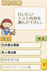 画像ギャラリー No.011のサムネイル画像 / 介護の世界を身近なものに。「介護ナビDS」，介護応援サポーターの岡本夏生さんもハイレグ水着姿で登場したプレス向け発表会レポート