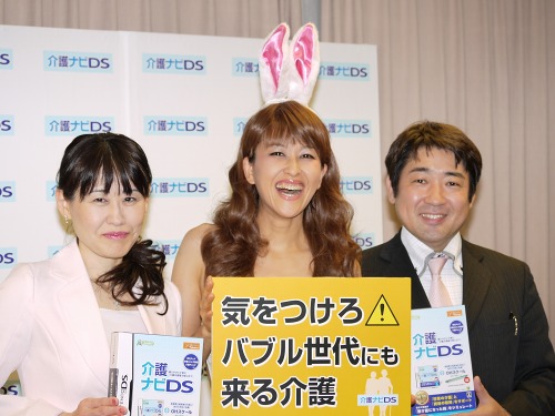 画像ギャラリー No.012のサムネイル画像 / 介護の世界を身近なものに。「介護ナビDS」，介護応援サポーターの岡本夏生さんもハイレグ水着姿で登場したプレス向け発表会レポート