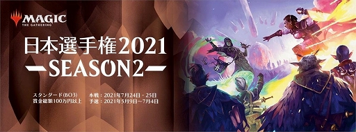 ֥ޥå㥶󥰡פ긢2021 SEASON2 郎72425˳š8̾FINALؤνо츢