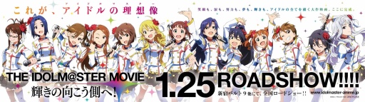 #001Υͥ/ǲTHE IDOLM@STER MOVIE θ¦!סԼ1.5ߡư8ͤ