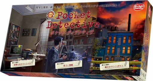 画像集#001のサムネイル/協力型推理ゲーム「ポケット・ディテクティヴ 完全日本語版」7月28日に発売