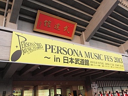 PERSONA MUSIC FES 2013inƻۡפݡȡǮΥơˡǯϥɡࡪפ