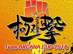 エクサムが手がけた格闘ゲームの全国大会が今年も開催決定。名称は「エクサムカップ」改め「チームアルカナカップ」に