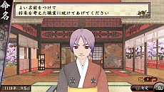 画像ギャラリー No.018のサムネイル画像 / 「俺の屍を越えてゆけ2」は，他国との交流で効率的な子孫作りが可能。謎の女性「夜鳥子（ヌエコ）」のビジュアルも明らかに