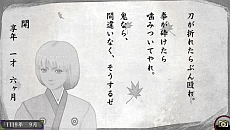 画像ギャラリー No.022のサムネイル画像 / 「俺の屍を越えてゆけ2」は，他国との交流で効率的な子孫作りが可能。謎の女性「夜鳥子（ヌエコ）」のビジュアルも明らかに