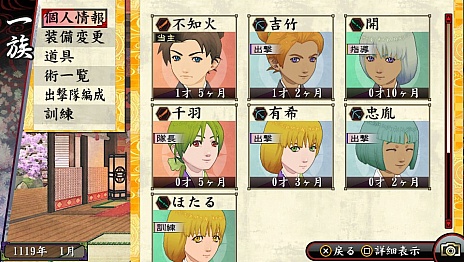 画像ギャラリー No.033のサムネイル画像 / 「俺の屍を越えてゆけ2」は，他国との交流で効率的な子孫作りが可能。謎の女性「夜鳥子（ヌエコ）」のビジュアルも明らかに