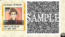 画像ギャラリー No.055のサムネイル画像 / 「俺の屍を越えてゆけ2」は，他国との交流で効率的な子孫作りが可能。謎の女性「夜鳥子（ヌエコ）」のビジュアルも明らかに
