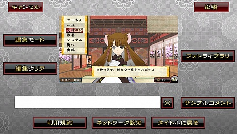 画像ギャラリー No.056のサムネイル画像 / 「俺の屍を越えてゆけ2」は，他国との交流で効率的な子孫作りが可能。謎の女性「夜鳥子（ヌエコ）」のビジュアルも明らかに