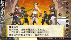 画像ギャラリー No.006のサムネイル画像 / 「俺の屍を越えてゆけ2」，新職業「陰陽士」や基本職「拳法家」「大筒士」などの情報が明らかに