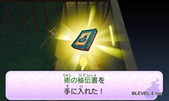 画像ギャラリー No.025のサムネイル画像 / 「妖怪ウォッチ」，妖怪の合成方法，すれちがい通信，通信対戦，インターネット通信機能など，プレイ中の人にも役立つ情報を紹介