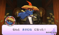 画像ギャラリー No.085のサムネイル画像 / 「妖怪ウォッチ」，妖怪の合成方法，すれちがい通信，通信対戦，インターネット通信機能など，プレイ中の人にも役立つ情報を紹介