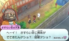 画像ギャラリー No.092のサムネイル画像 / 「妖怪ウォッチ」，妖怪の合成方法，すれちがい通信，通信対戦，インターネット通信機能など，プレイ中の人にも役立つ情報を紹介