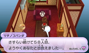 画像ギャラリー No.097のサムネイル画像 / 「妖怪ウォッチ」，妖怪の合成方法，すれちがい通信，通信対戦，インターネット通信機能など，プレイ中の人にも役立つ情報を紹介